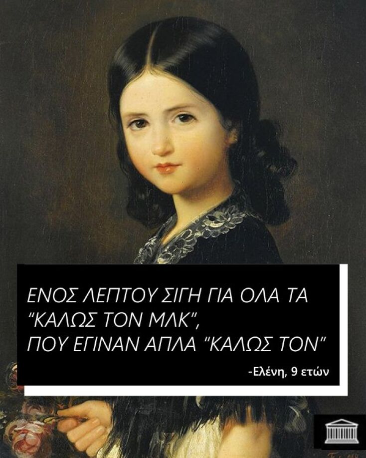 Αστεία memes, ατάκες, YOLO βίντεο, viral, αστεία video στο TikTok που ανέβηκαν στο διαδίκτυο και μας έκαναν να γελάσουμε.