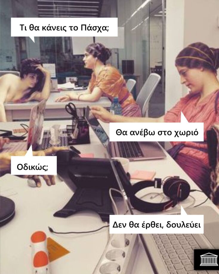 Αστεία memes, ατάκες, YOLO βίντεο, viral, αστεία video στο TikTok που ανέβηκαν στο διαδίκτυο και μας έκαναν να γελάσουμε.