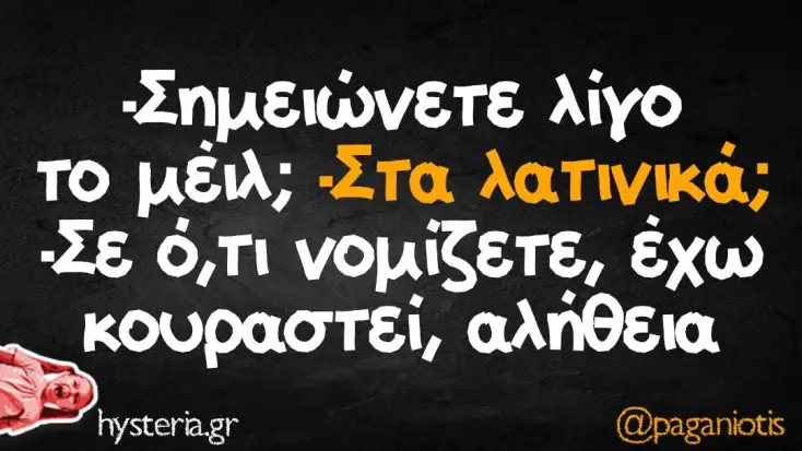 [Εικόνα: yolo-kourasi.webp]