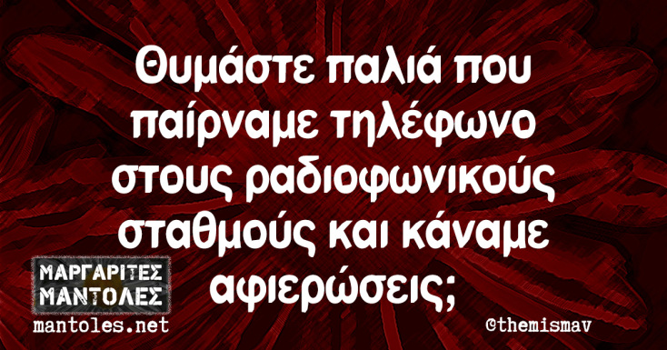 Αστεία memes, ατάκες, YOLO βίντεο, viral, αστεία video στο TikTok που ανέβηκαν στο διαδίκτυο και μας έκαναν να γελάσουμε.