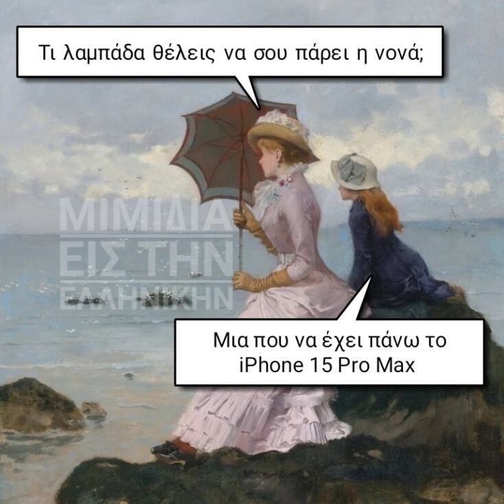 Αστεία memes, ατάκες, YOLO βίντεο, viral, αστεία video στο TikTok που ανέβηκαν στο διαδίκτυο και μας έκαναν να γελάσουμε.