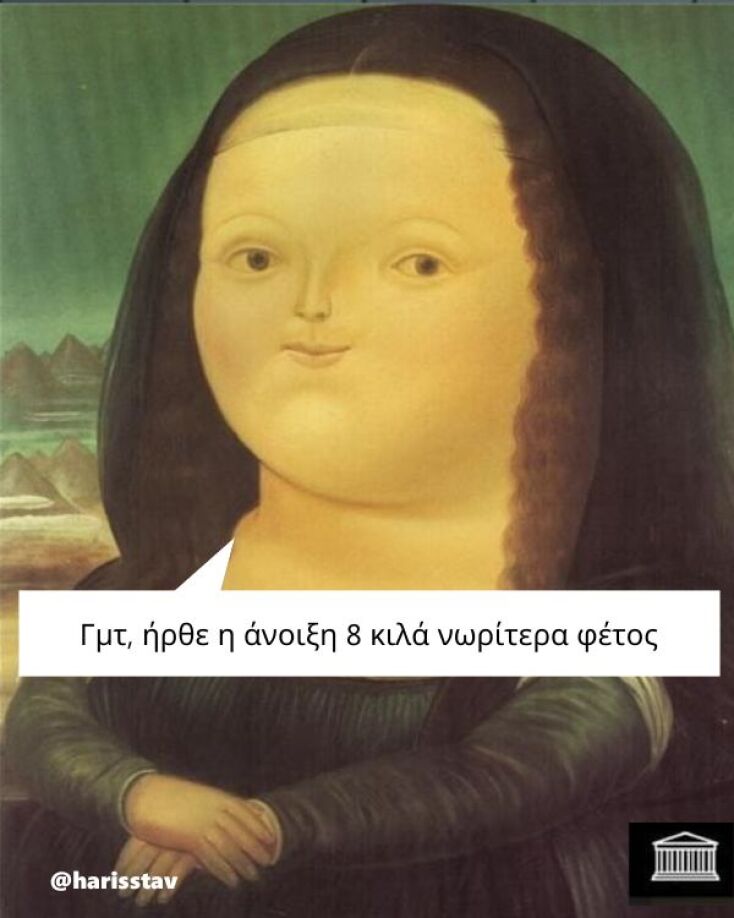 Αστεία memes, ατάκες, YOLO βίντεο, viral, αστεία video στο TikTok που ανέβηκαν στο διαδίκτυο και μας έκαναν να γελάσουμε.