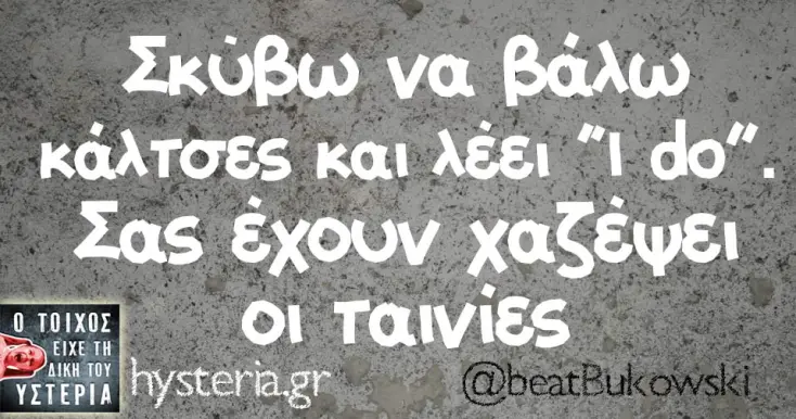 [Εικόνα: yolo-gia-panta-mazi-telos.webp]