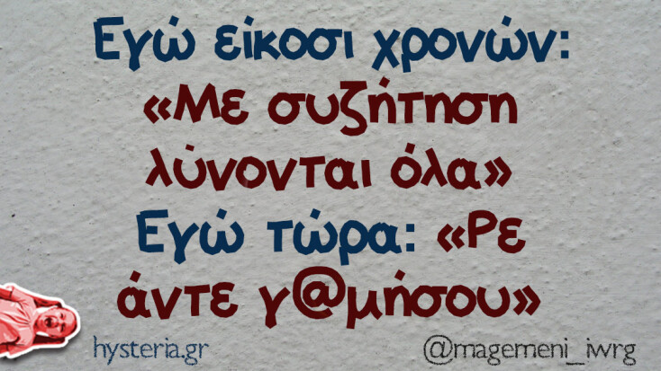 Αστεία memes, ατάκες, YOLO βίντεο, viral, αστεία video στο TikTok που ανέβηκαν στο διαδίκτυο και μας έκαναν να γελάσουμε.