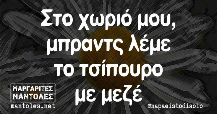 [Εικόνα: yolo-to-kalytero.webp]