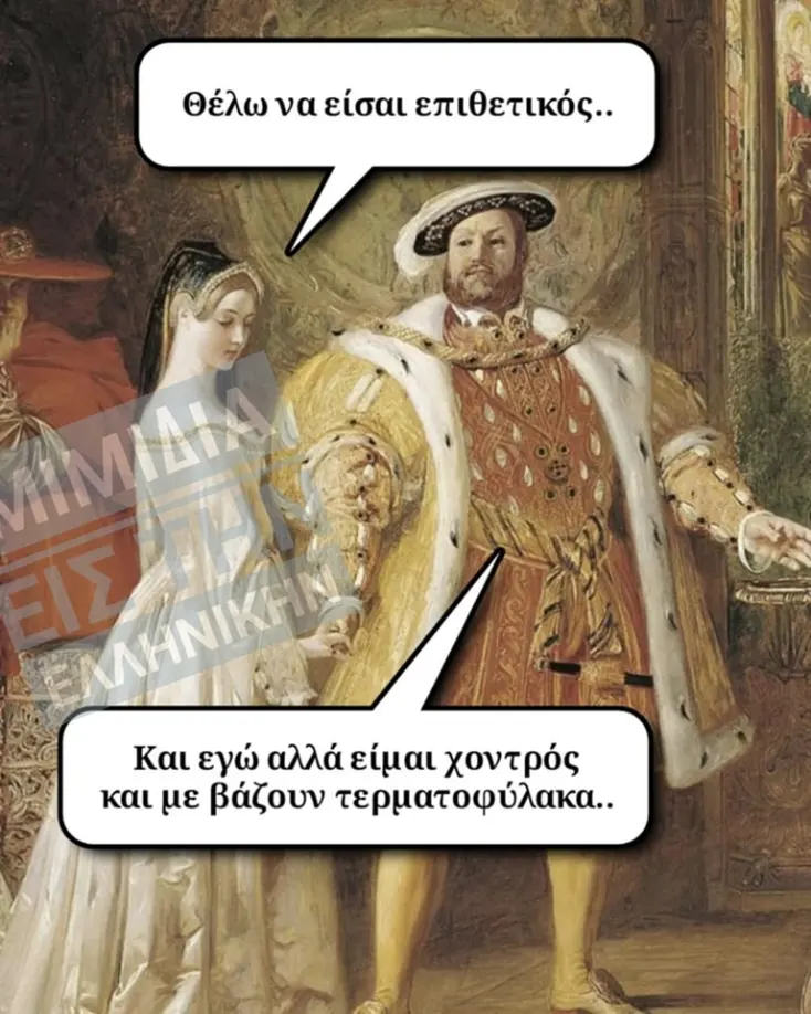 [Εικόνα: yolo-den-katalave-mallon.webp]