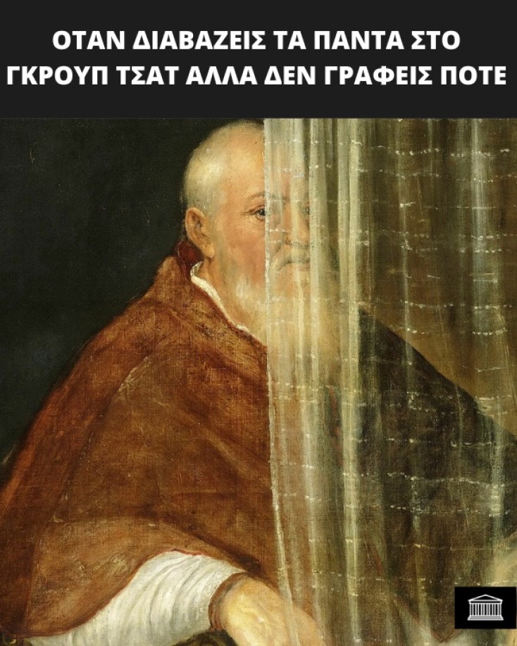 Αστεία memes, ατάκες, YOLO βίντεο, viral, αστεία video στο TikTok που ανέβηκαν στο διαδίκτυο και μας έκαναν να γελάσουμε.