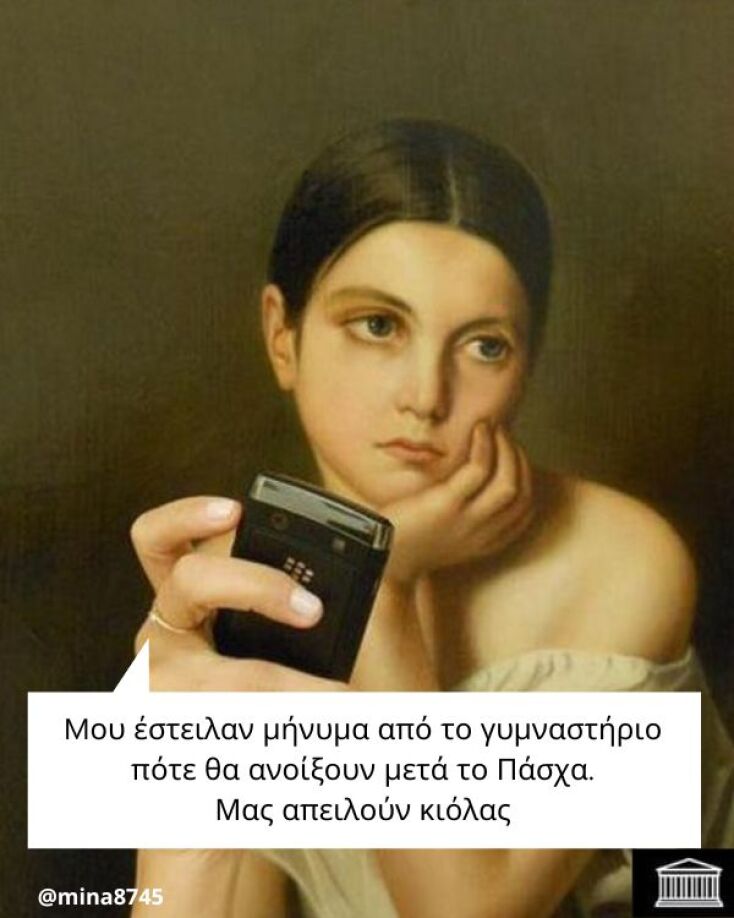 Αστεία memes, ατάκες, YOLO βίντεο, viral, αστεία video στο TikTok που ανέβηκαν στο διαδίκτυο και μας έκαναν να γελάσουμε.