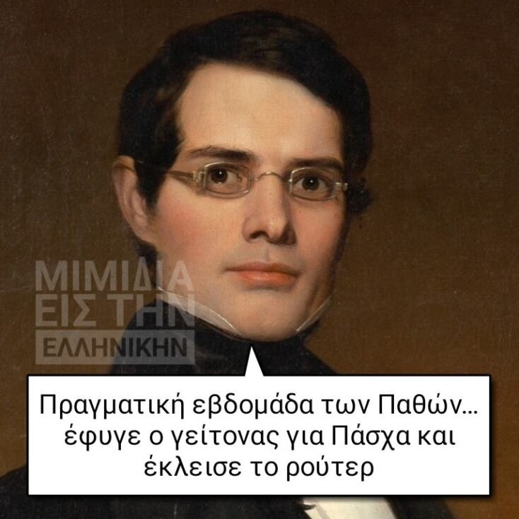 Αστεία memes, ατάκες, YOLO βίντεο, viral, αστεία video στο TikTok που ανέβηκαν στο διαδίκτυο και μας έκαναν να γελάσουμε.