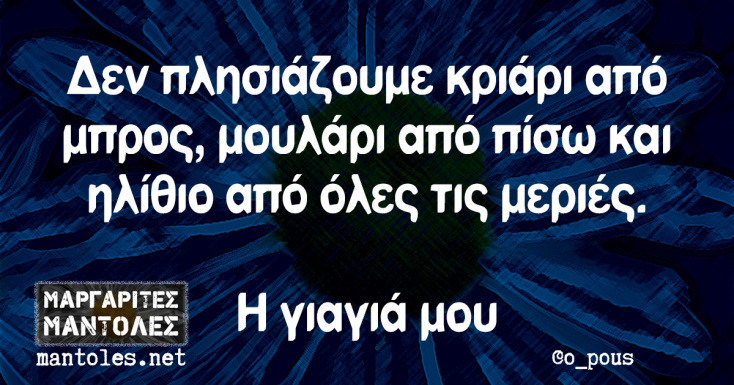 Αστεία memes, ατάκες, YOLO βίντεο, viral, αστεία video στο TikTok που ανέβηκαν στο διαδίκτυο και μας έκαναν να γελάσουμε.