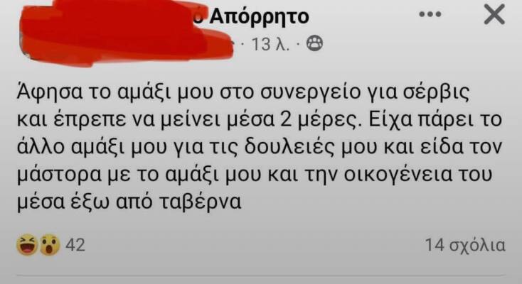 Αστεία memes, ατάκες, YOLO βίντεο, viral, αστεία video στο TikTok που ανέβηκαν στο διαδίκτυο και μας έκαναν να γελάσουμε.