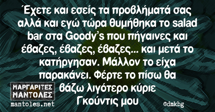 Αστεία memes, ατάκες, YOLO βίντεο, viral, αστεία video στο TikTok που ανέβηκαν στο διαδίκτυο και μας έκαναν να γελάσουμε.