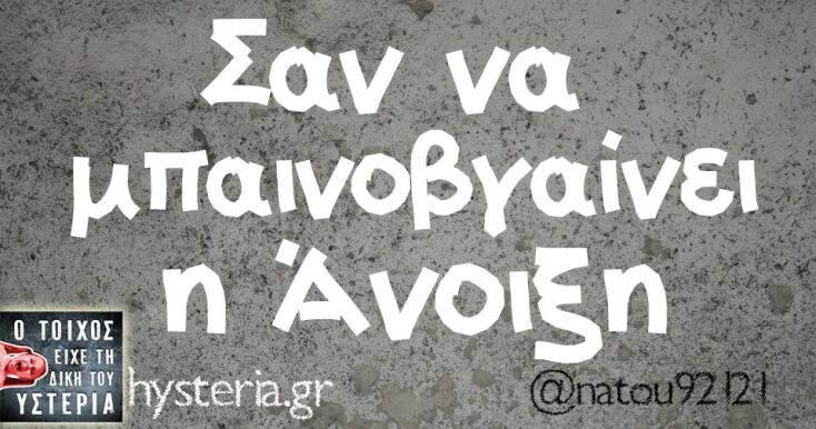 Αστεία memes, ατάκες, YOLO βίντεο, viral, αστεία video στο TikTok που ανέβηκαν στο διαδίκτυο και μας έκαναν να γελάσουμε.