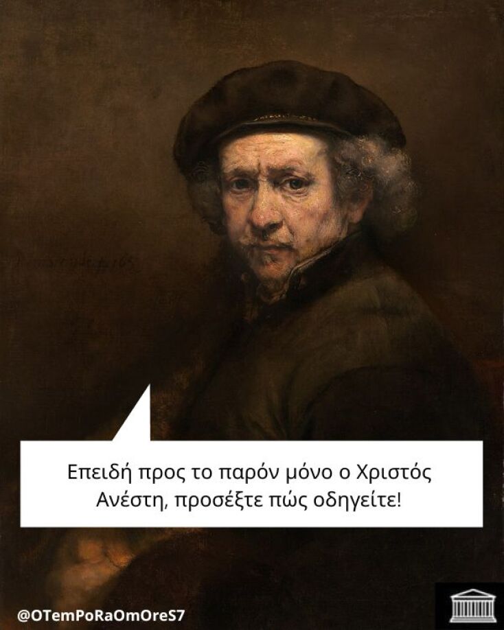 Αστεία memes, ατάκες, YOLO βίντεο, viral, αστεία video στο TikTok που ανέβηκαν στο διαδίκτυο και μας έκαναν να γελάσουμε.