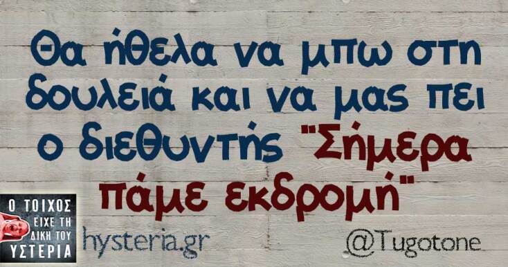 Αστεία memes, ατάκες, YOLO βίντεο, viral, αστεία video στο TikTok που ανέβηκαν στο διαδίκτυο και μας έκαναν να γελάσουμε.