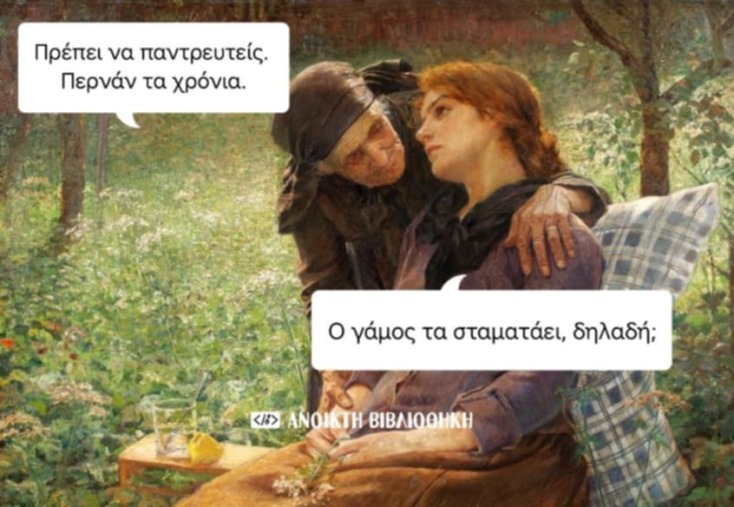 Αστεία memes, ατάκες, YOLO βίντεο, viral, αστεία video στο TikTok που ανέβηκαν στο διαδίκτυο και μας έκαναν να γελάσουμε.