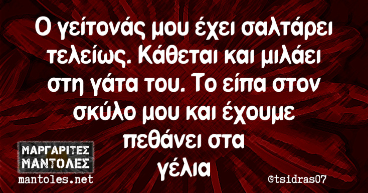 Αστεία memes, ατάκες, YOLO βίντεο, viral, αστεία video στο TikTok που ανέβηκαν στο διαδίκτυο και μας έκαναν να γελάσουμε.