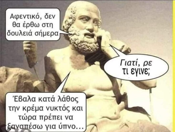 Αστεία memes, ατάκες, YOLO βίντεο, viral, αστεία video στο TikTok που ανέβηκαν στο διαδίκτυο και μας έκαναν να γελάσουμε.