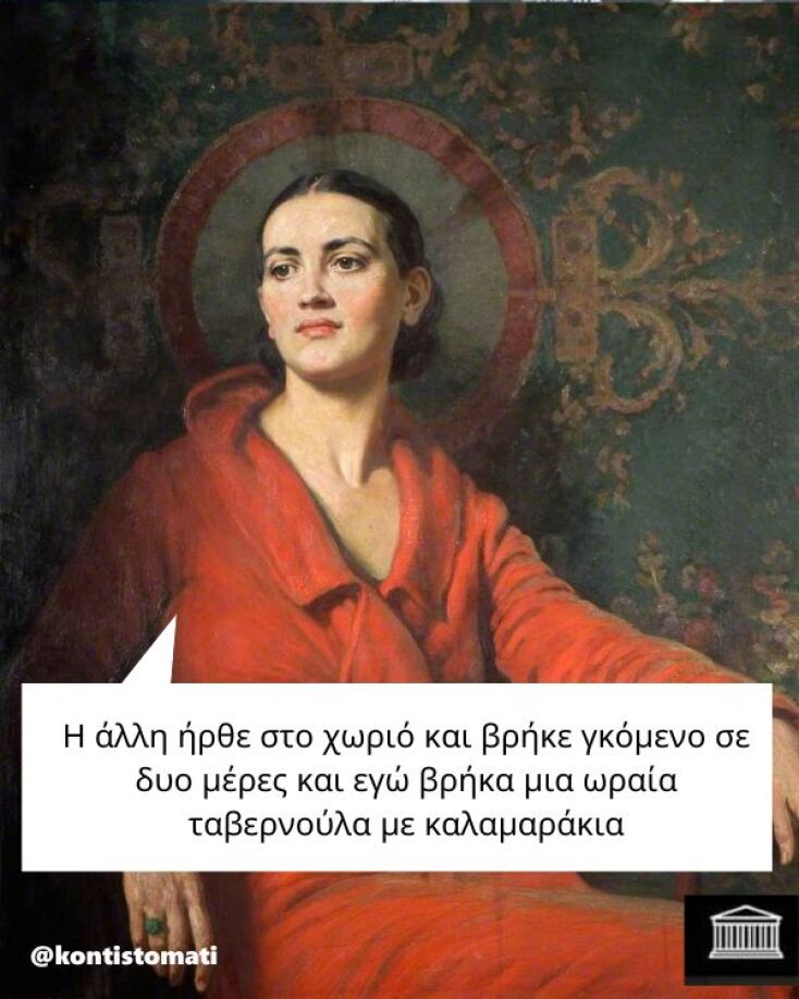 Αστεία memes, ατάκες, YOLO βίντεο, viral, αστεία video στο TikTok που ανέβηκαν στο διαδίκτυο και μας έκαναν να γελάσουμε.