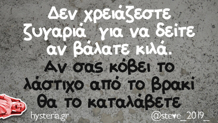 Αστεία memes, ατάκες, YOLO βίντεο, viral, αστεία video στο TikTok που ανέβηκαν στο διαδίκτυο και μας έκαναν να γελάσουμε.