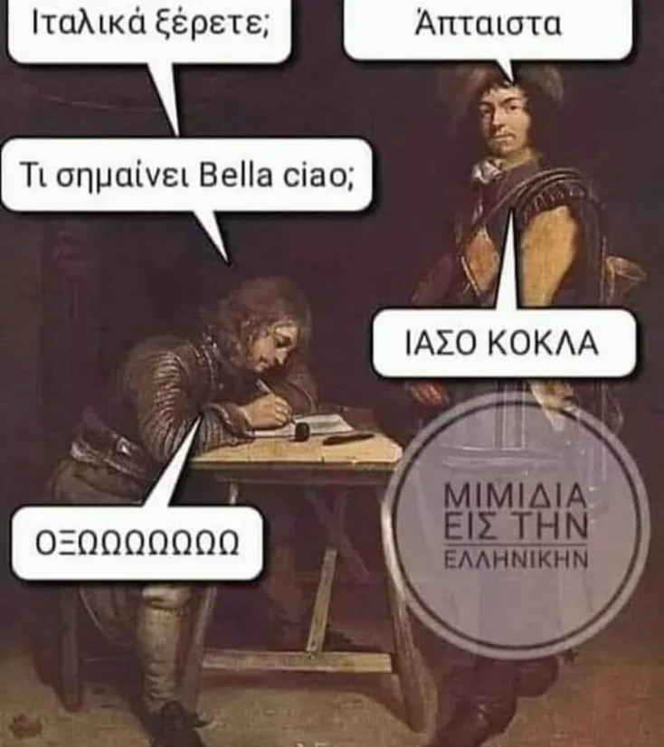 [Εικόνα: yolo-ma-giati-oxooo.webp]