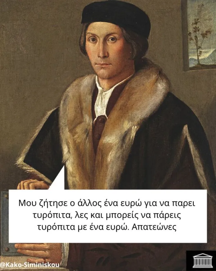 [Εικόνα: yolo-mas-koroideuoun.webp]