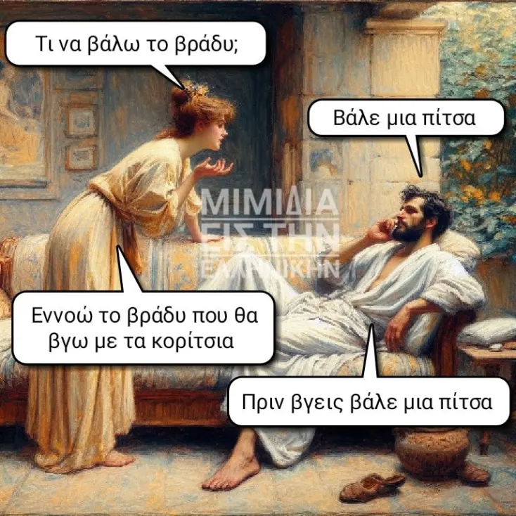 [Εικόνα: yolo-ti-na-valei.webp]