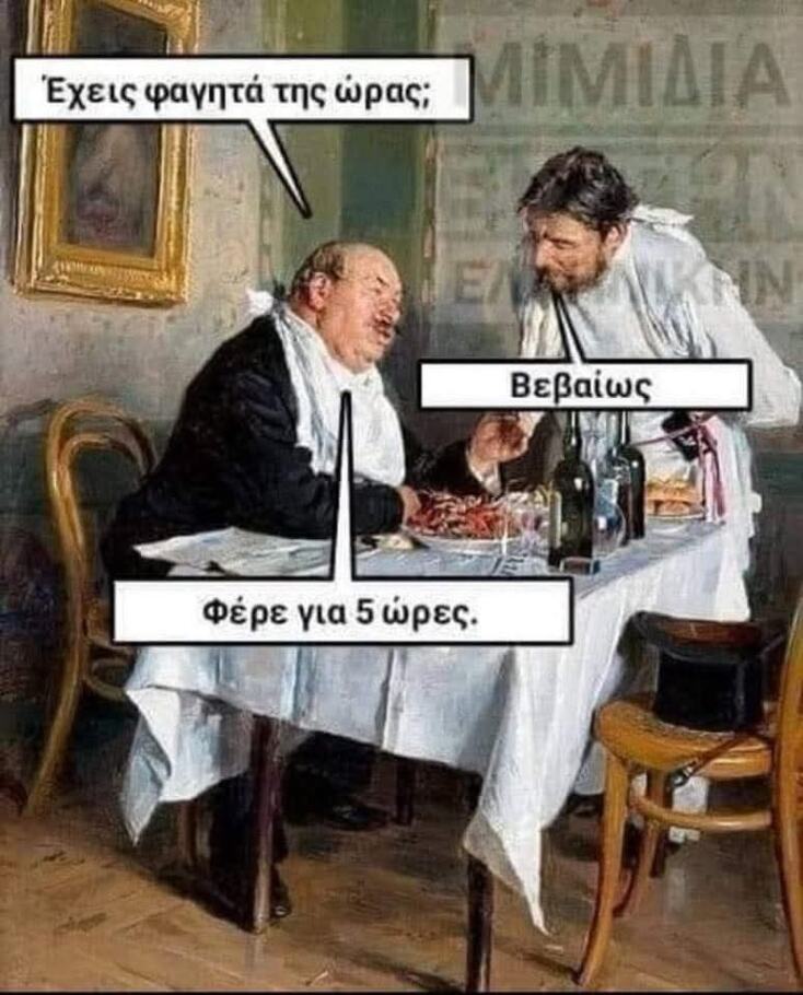 Αστεία memes, ατάκες, YOLO βίντεο, viral, αστεία video στο TikTok που ανέβηκαν στο διαδίκτυο και μας έκαναν να γελάσουμε.