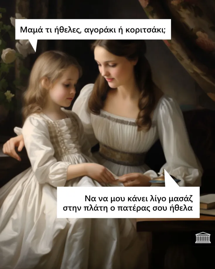 [Εικόνα: yolo-apla-pragmata.webp]