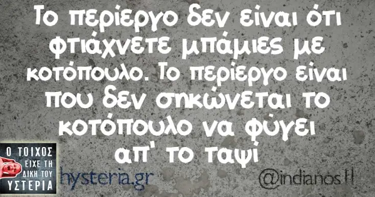 [Εικόνα: yolo-e-ma-nai.webp]