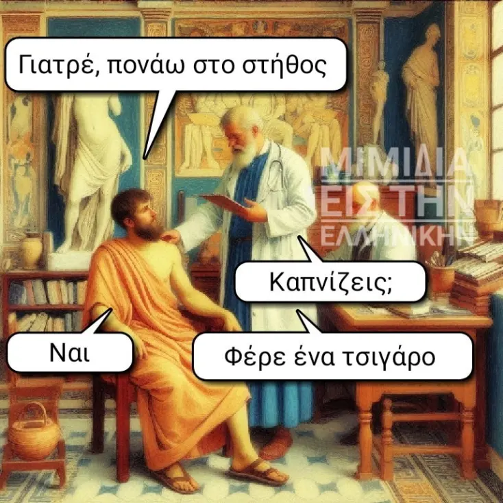 [Εικόνα: yolo-einai-sigoura-giatros_.webp]
