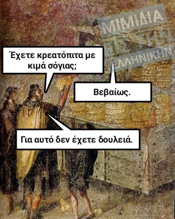 [Εικόνα: yolo-einai-mia-exigisi.webp]
