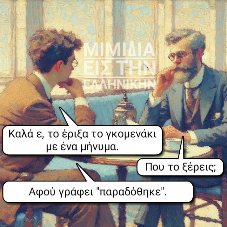 [Εικόνα: yolo-kala-min-jesikonesai.webp]