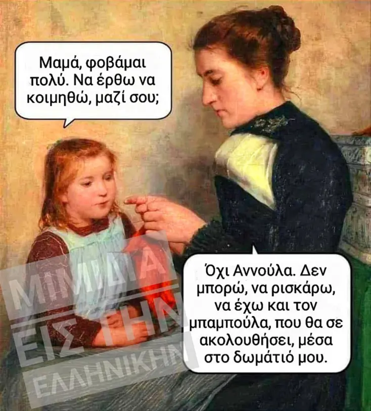 [Εικόνα: yolo-to-riskareis_.webp]
