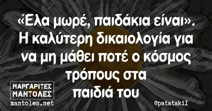 [Εικόνα: yolo-alitheia-zois.webp]