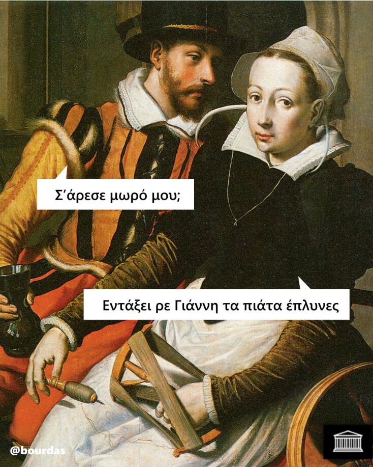 Αστεία memes, ατάκες, YOLO βίντεο, viral, αστεία video στο TikTok που ανέβηκαν στο διαδίκτυο και μας έκαναν να γελάσουμε.