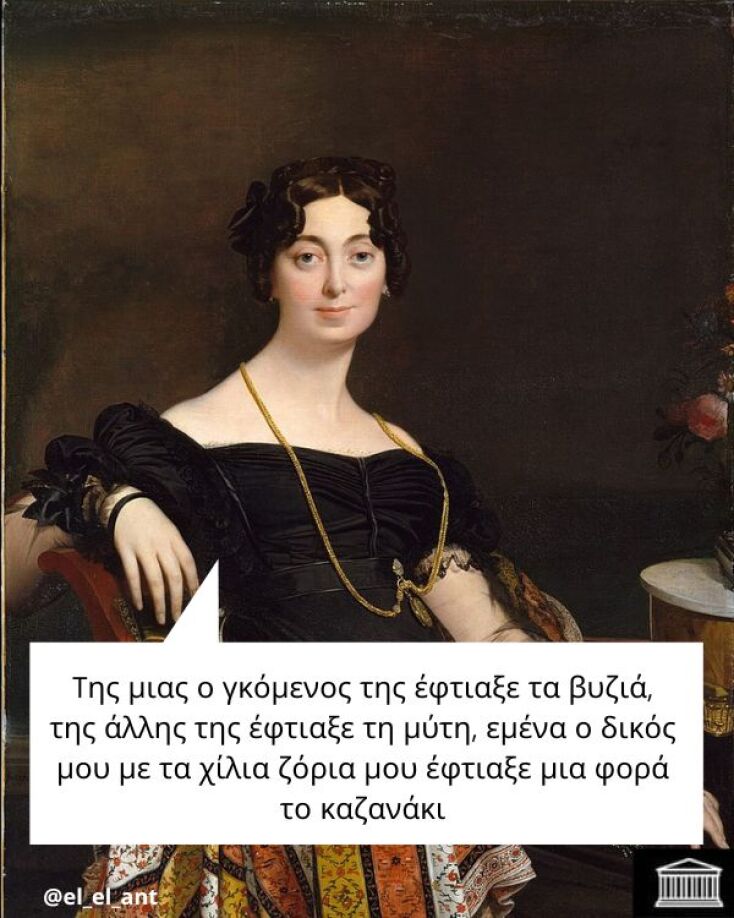 Αστεία memes, ατάκες, YOLO βίντεο, viral, αστεία video στο TikTok που ανέβηκαν στο διαδίκτυο και μας έκαναν να γελάσουμε.