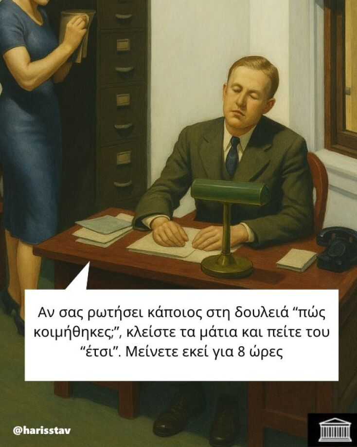 Αστεία memes, ατάκες, YOLO βίντεο, viral, αστεία video στο TikTok που ανέβηκαν στο διαδίκτυο και μας έκαναν να γελάσουμε.