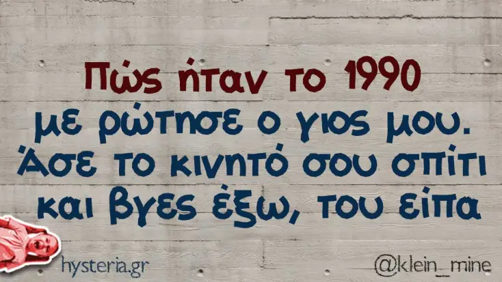 [Εικόνα: yolo-etsi-itan_.webp]