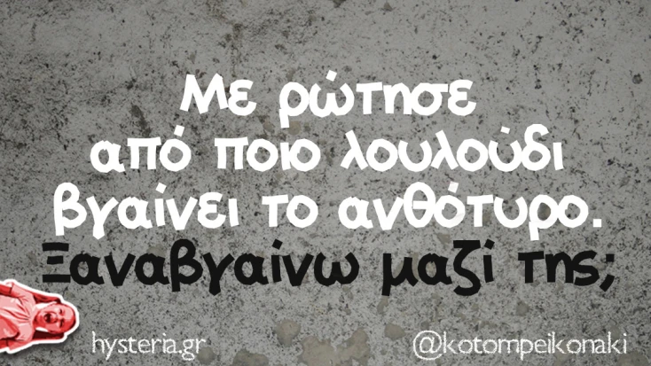 [Εικόνα: yolo-megalo-trol.webp]
