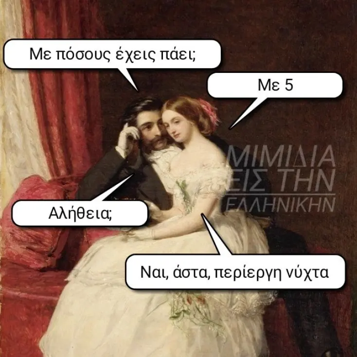[Εικόνα: yolo-perierga-pramata.webp]