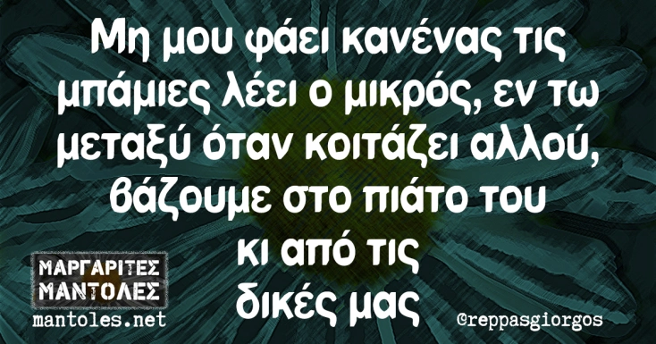 [Εικόνα: yolo-ti-paidi-einai-auto.webp]