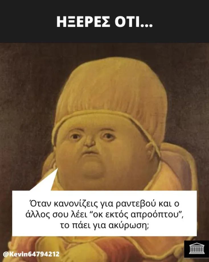[Εικόνα: yolo-to-paei.webp]