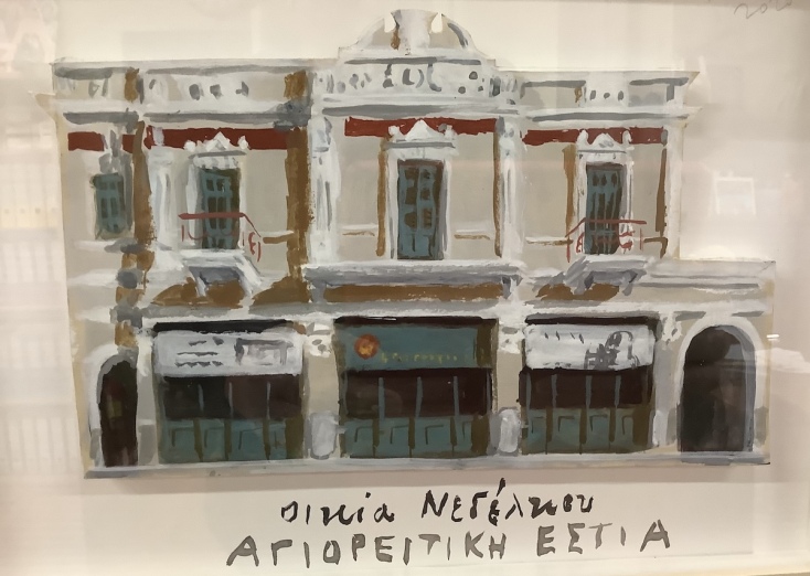 Κλινική Νεδέλκου