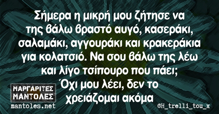 [Εικόνα: yolo-akoma.webp]