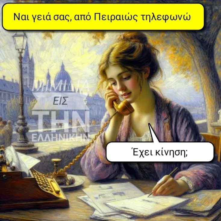 [Εικόνα: yolo-den-katalave.webp]