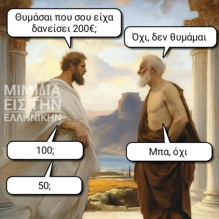 [Εικόνα: yolo-sta-posa-thymatai.webp]