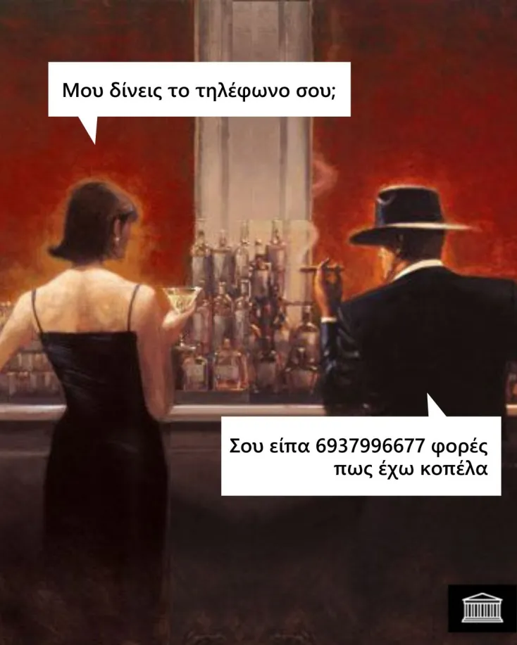 [Εικόνα: yolo-vraxos.webp]