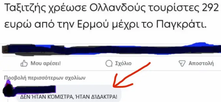 [Εικόνα: yolo-e-nai.webp]