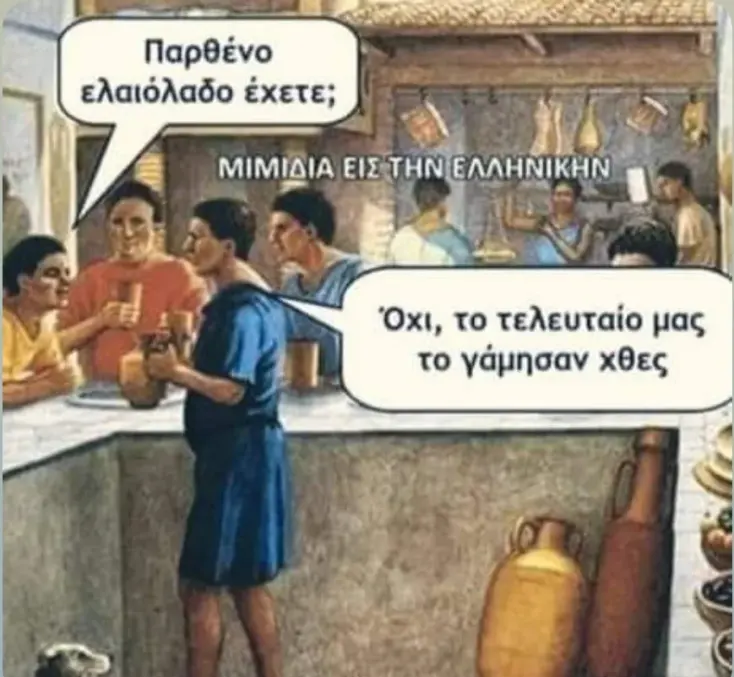 [Εικόνα: yolo-eleos-re.webp]